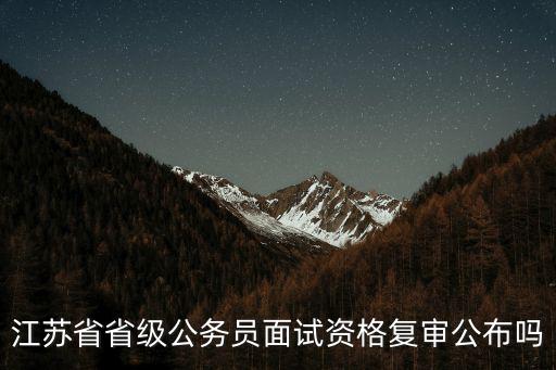 天津市兒童醫院招聘復審通知，醫院招聘網上報完名現場審核是不是得等通知還是自己去