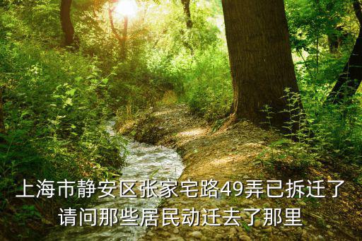 上海市靜安區八方花苑，誰知道上海市靜安區萬航渡路713號對面的小區名字叫什么啊我記不