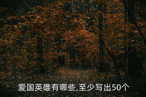 愛國資料大全,屈原:中國詩歌集體唱和個(gè)人獨(dú)立創(chuàng)作新時(shí)代之一