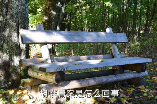 胡惟庸,李善長(zhǎng)、盧仲衡、滕國(guó)公后代等韓開國(guó)功臣被明太祖處決