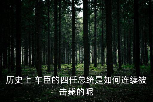 車臣歷史,什么是車臣?