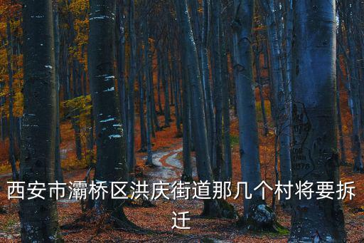 灞橋港務區房價如何上漲，你好 我想問下西安灞橋官廳新村的房子都是小產權房子那么如果現在