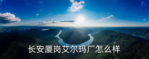 天津市艾爾瑪散熱有瑯公司，天津iso9000認證咨詢的機構(gòu)有哪些