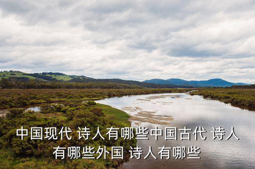 中國現代詩人,中國詩歌格律和形式已經不重要