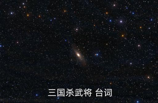 三國殺甄姬臺詞,第二集:我和你一樣希望被尊重