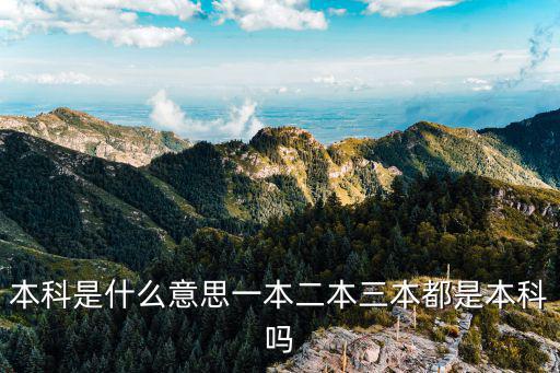本都,本地高等學(xué)府復(fù)課錄取計(jì)劃