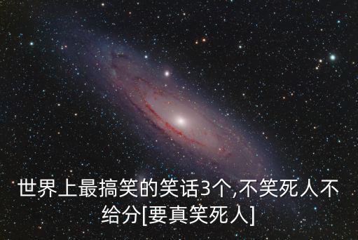 爆笑作文笑死人,第二集:我騙過了買票人第一集