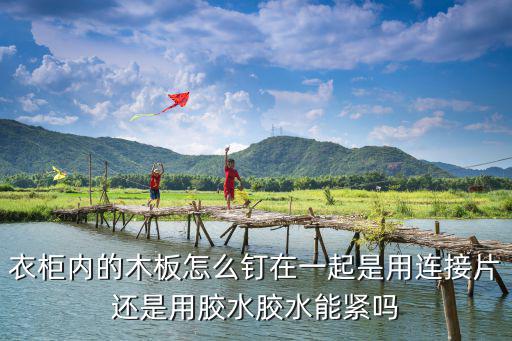 廣州卡姆諾衣柜好久成立，有沒(méi)有人知道宿遷浩偉家具有限公司是多久成立的