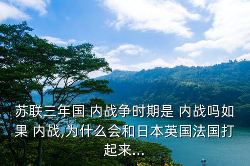 蘇俄內戰,俄羅斯內戰為數百萬人帶來傷亡和痛苦