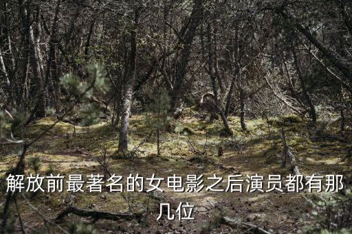 日本美女藝術(shù),為何沒有日本明星來中國收錢?原因何在?