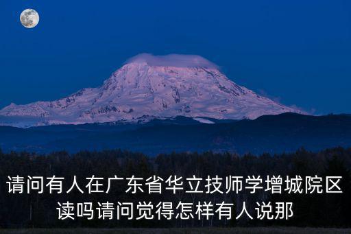 廣州增城區少兒編程培訓課程，廣州增城附近有教cnc數控編程的學校嗎要學多久的