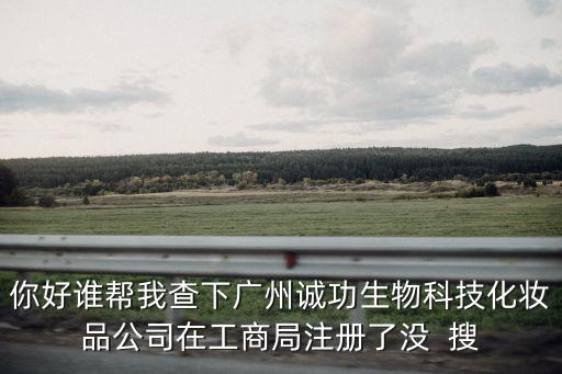 廣州貝潔樂衛生用品有限公司官網，衛生許可證29xk3278108 8168執行標準Q