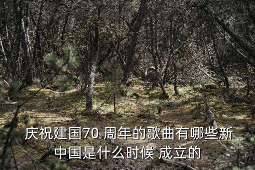 慶祝新中國成立70周年,下列人員獲頒紀念章