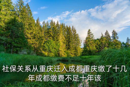 成都社保落戶條件2022新規，成都最新入戶政策