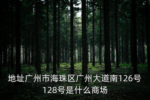 廣州保利中央公園里，保利中央公館里的幼兒園什么時候開園