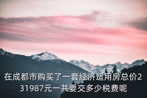 成都市御嘉花苑，成都市新修18層住宅產(chǎn)權(quán)性質(zhì)為住宅12樓商鋪能否開成大型餐