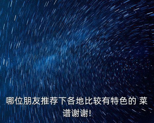 海鮮大餐菜譜,武漢出現第一起確診病例