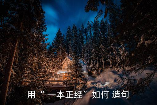 用一本正經(jīng)造句,選票風(fēng)波:投票日現(xiàn)場直播