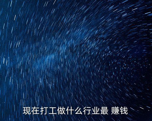 什么工作最賺錢,餐飲業(yè)快速發(fā)展帶動(dòng)廚師工資上漲