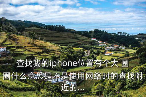 大圈圈,月球浮在地球表面一側(cè)的大圈圈會隨著月球運動而變化