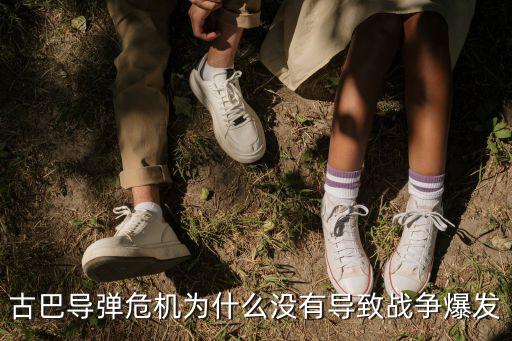 古巴戰(zhàn)爭(zhēng)，二戰(zhàn)中的古巴