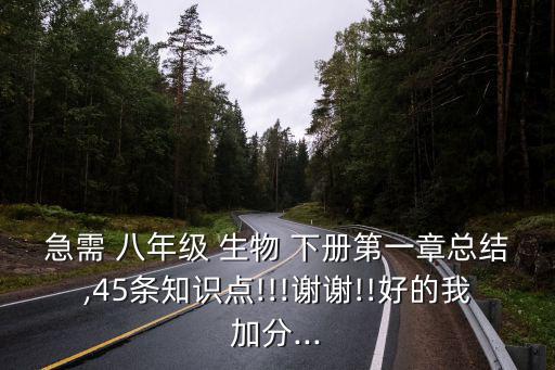 八年級下冊生物電子書,關于生態(tài)系統(tǒng)的重要性