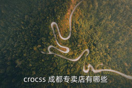 成都市艾之堂，成都治療躁狂癥醫院電話