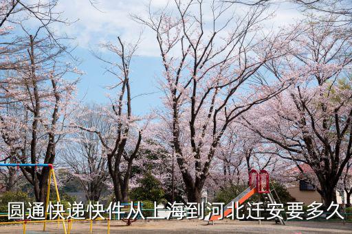 上海市到遷安怎么坐車，想知道 從白羊峪長城旅游區(qū)到遷安市怎么坐公交