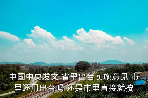 成都市實施意見，成都地區是否已試行單獨二胎