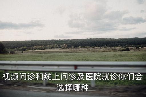 兒科線上問診，我想問下兒科問題