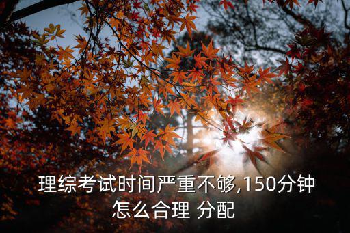 理綜時間分配,數學建議30分鐘以下的大題可放慢速度