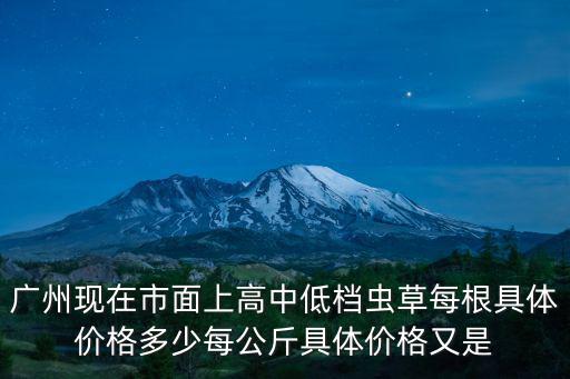 廣州市實地常春藤現在報價多少，現在廣州1的蠱藤大概多少錢