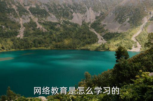 網(wǎng)課學(xué)習(xí)，網(wǎng)課學(xué)習(xí)怎么樣才算一天一次必須要隔24個(gè)小時(shí)嗎