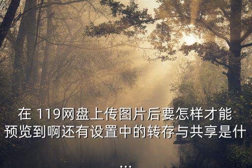 119圖片,元素周期表出爐!