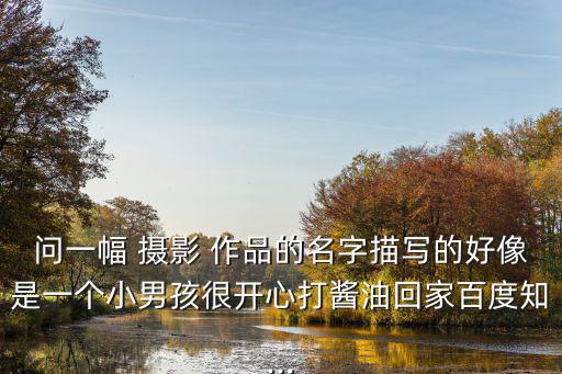 布列松攝影作品,羅列宋:代表作《決定性的時(shí)刻》1952年