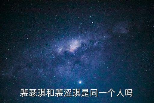 姜澀琪身高,韓星裴秀基將進軍影視圈挑戰演技