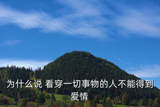 看穿一切,星座知多少?看看天蝎如何看透世界