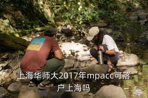 上海非全日制研究生落戶，我想知道研究生落戶上海需要六級本科過的六級研究生沒考這個