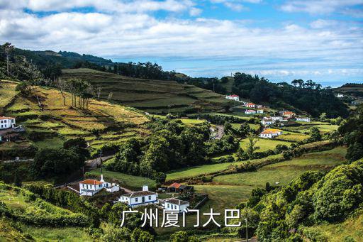 廣州廈門大巴