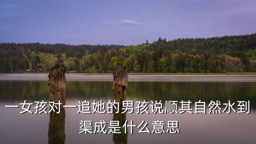 水道渠成,李晴于《不經意的愛，大收獲》