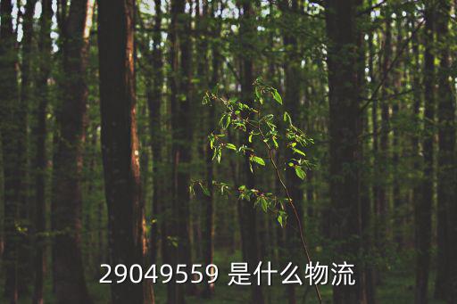 天津市福興達(dá)旺物流，求大神解答天津搬家公司一般怎么收費(fèi)天津搬家你們用哪家的