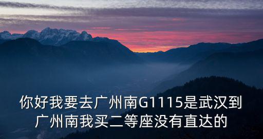 我要去廣州市途聯辦，我要去廣州辦事想帶孩子順便玩一趟 不知廣州里那個大城市最近