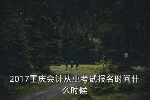 重慶市結業考試報名時間，2010年上半年重慶PETS5什么時候報名和考試