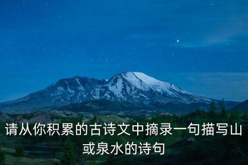 古文摘抄，文言文摘抄50字