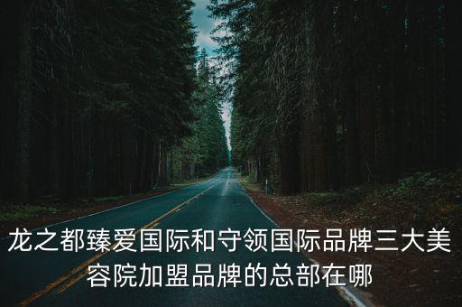 重慶市章華化妝品有限公司，重慶在哪可以買到章華染發劑