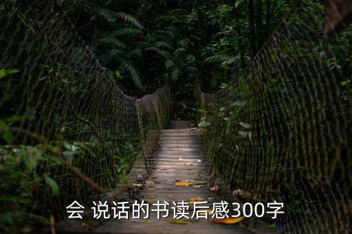 會說話的書,若干年后這個會議書說話將出現(xiàn)在人們生活中