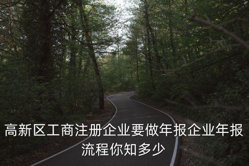 天津市高新區(qū)工商年檢，天津個(gè)體工商戶營(yíng)業(yè)執(zhí)照怎樣在網(wǎng)上年檢