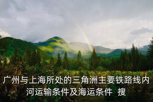 上海市內(nèi)鐵路捷運(yùn)系統(tǒng)，上海捷運(yùn)物流公司概況