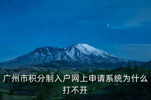 廣州花都積分制管理服務系統，什么叫積分管理系統啊