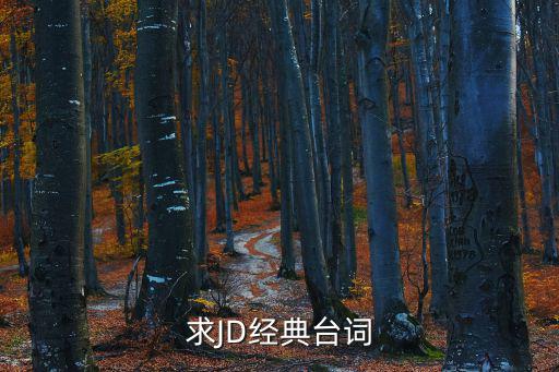 jojo臺詞，no game no life第三話中NETA的JOJO臺詞是 平假名6字